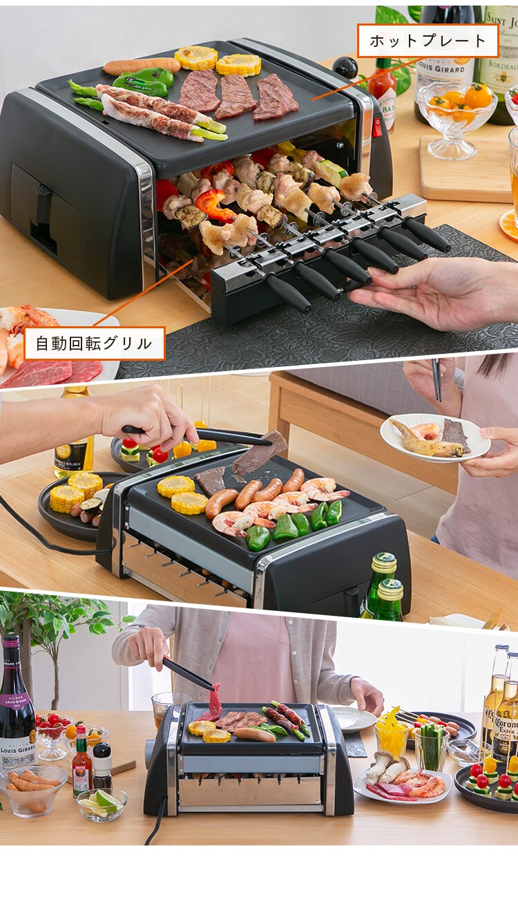 自動回転グリル&ホットプレート SC-T666 1