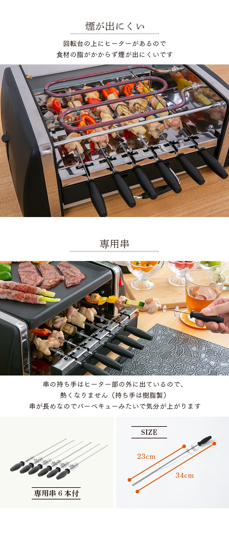 自動回転グリル&ホットプレート SC-T666 4