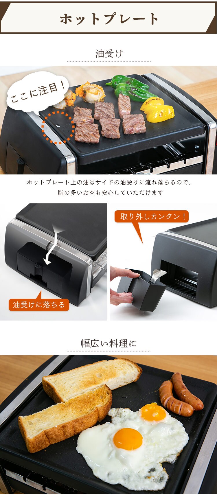 自動回転グリル&ホットプレート SC-T666 5
