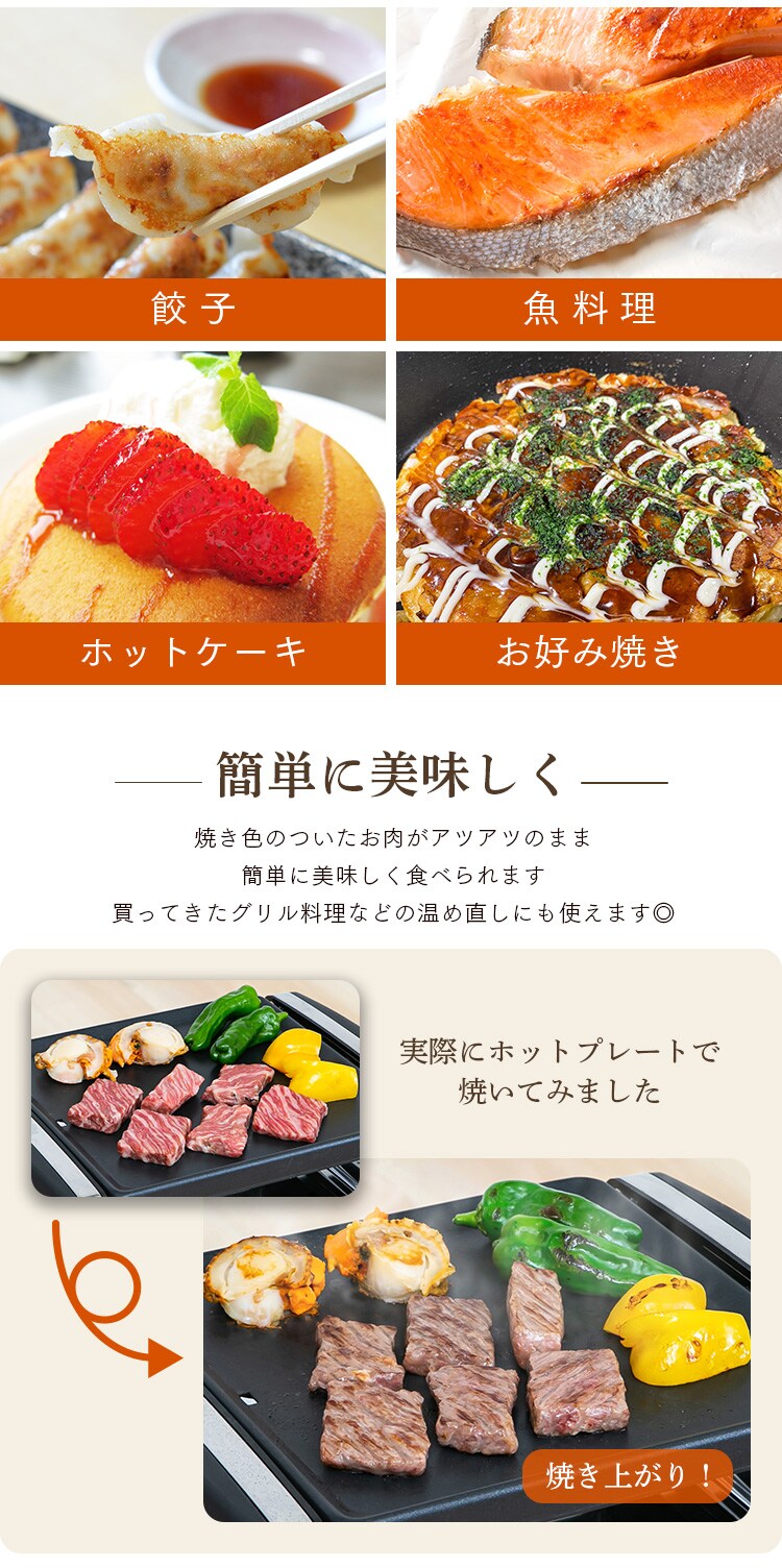 自動回転グリル&ホットプレート SC-T666 6