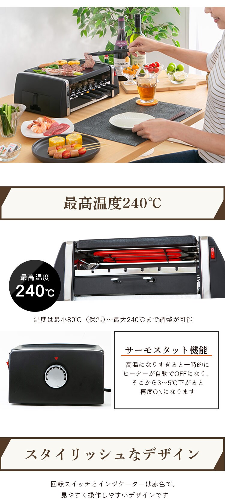 自動回転グリル&ホットプレート SC-T666 7