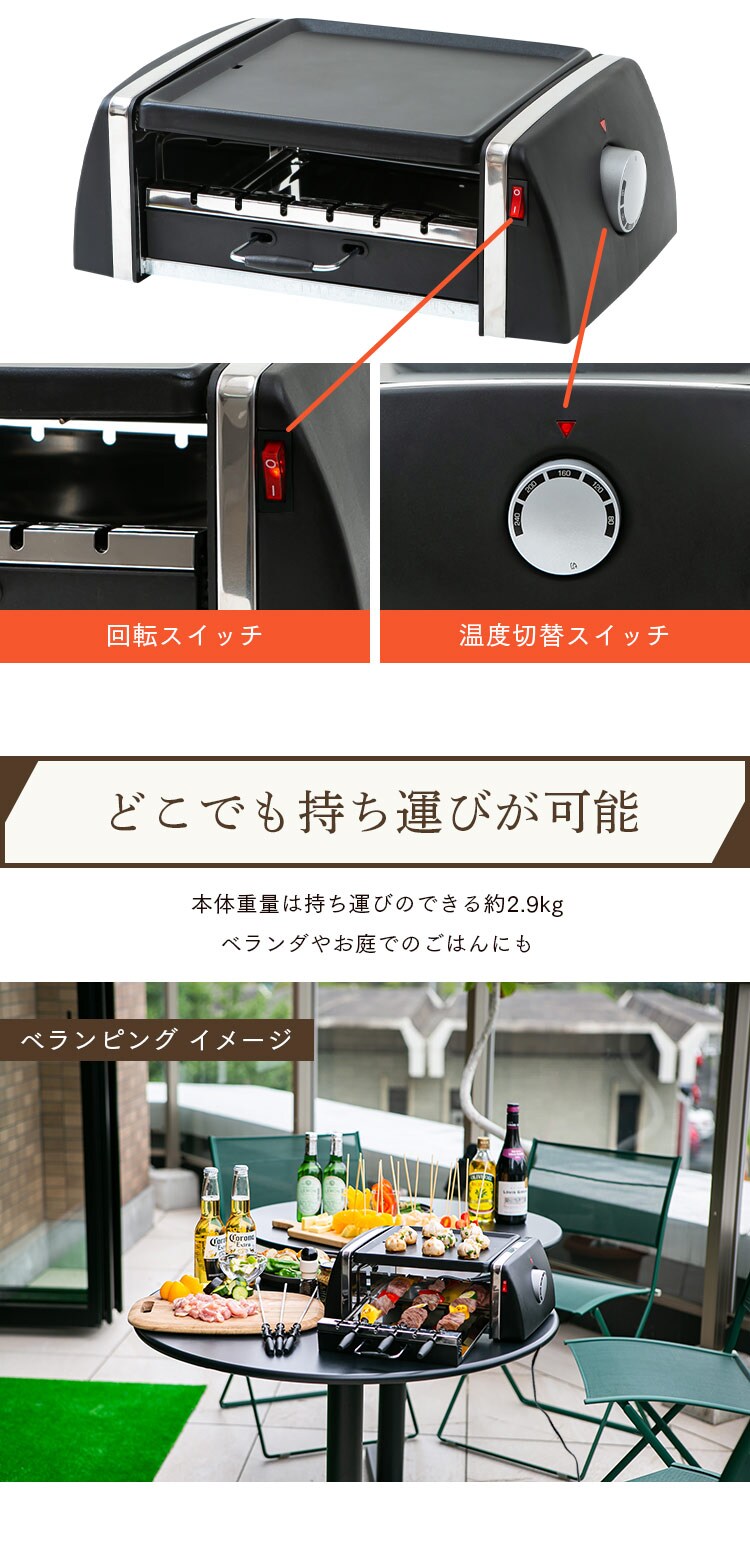 自動回転グリル&ホットプレート SC-T666 8