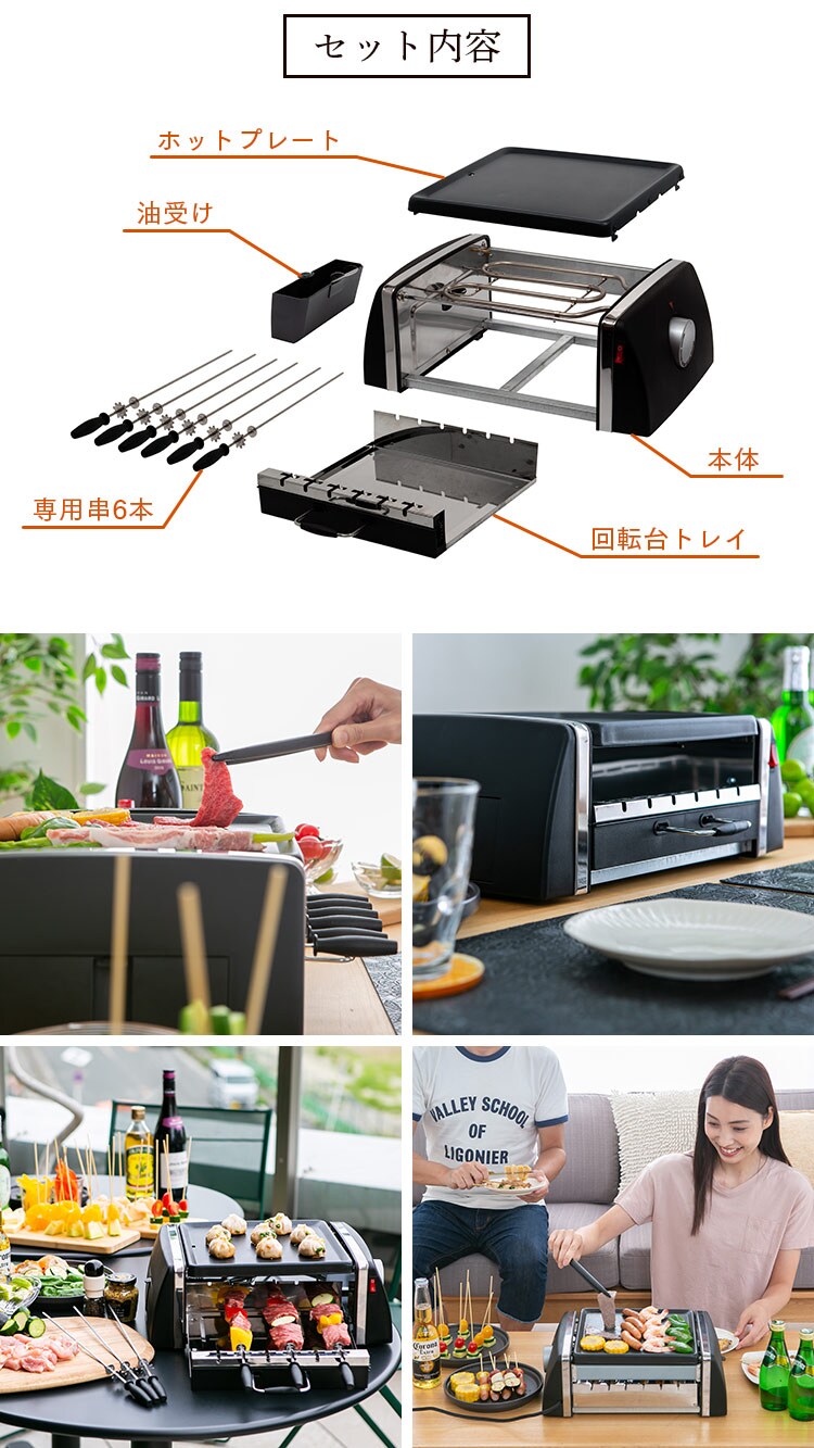 自動回転グリル&ホットプレート SC-T666 10
