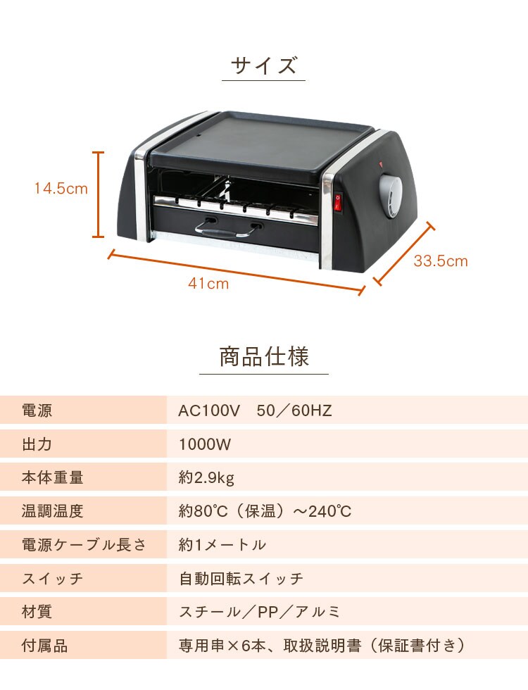 自動回転グリル&ホットプレート SC-T666 11