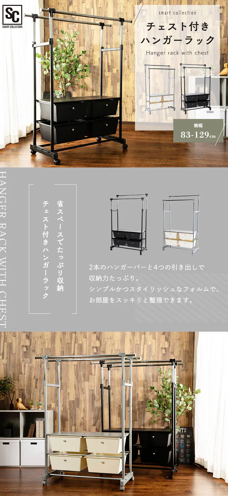 チェスト付きハンガーラック CHLK-8342 ホワイト0