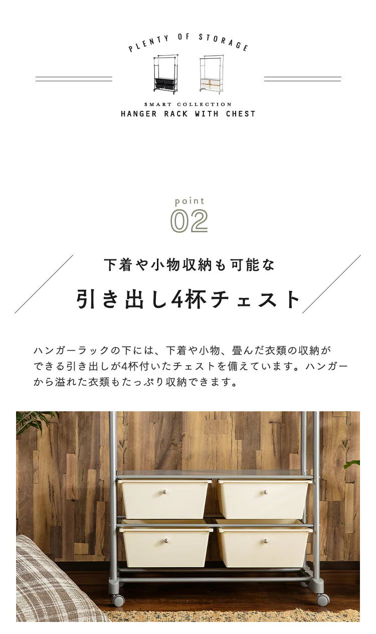チェスト付きハンガーラック CHLK-8342 ホワイト5