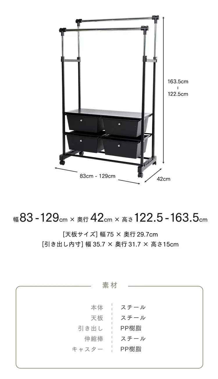チェスト付きハンガーラック CHLK-8342 ホワイト12