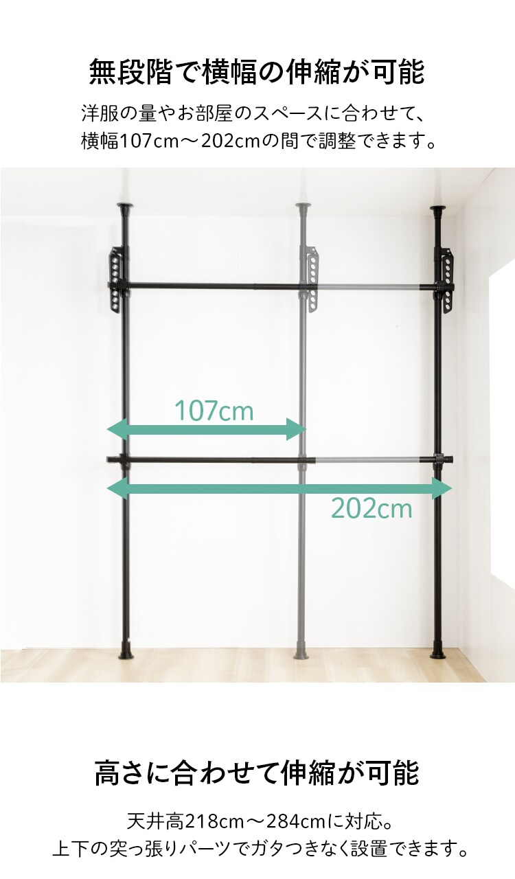 突っ張りハンガーラック 2段タイプ THS2-2028 全2色【プラザセレクト】4