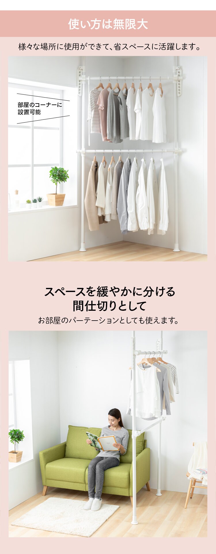突っ張りハンガーラック 2段タイプ THS2-2028 全2色【プラザセレクト】7