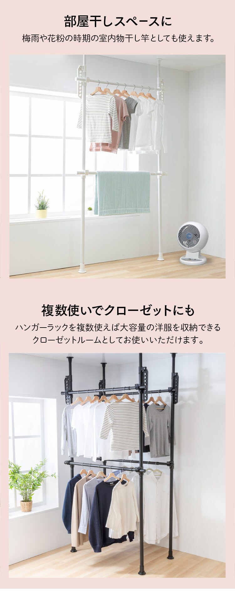 突っ張りハンガーラック 2段タイプ THS2-2028 全2色【プラザセレクト】8