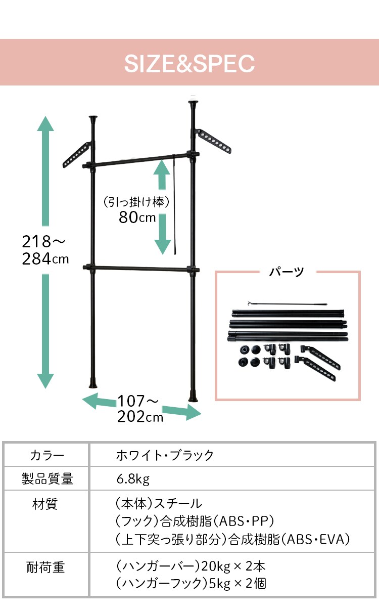 突っ張りハンガーラック 2段タイプ THS2-2028 全2色【プラザセレクト】11