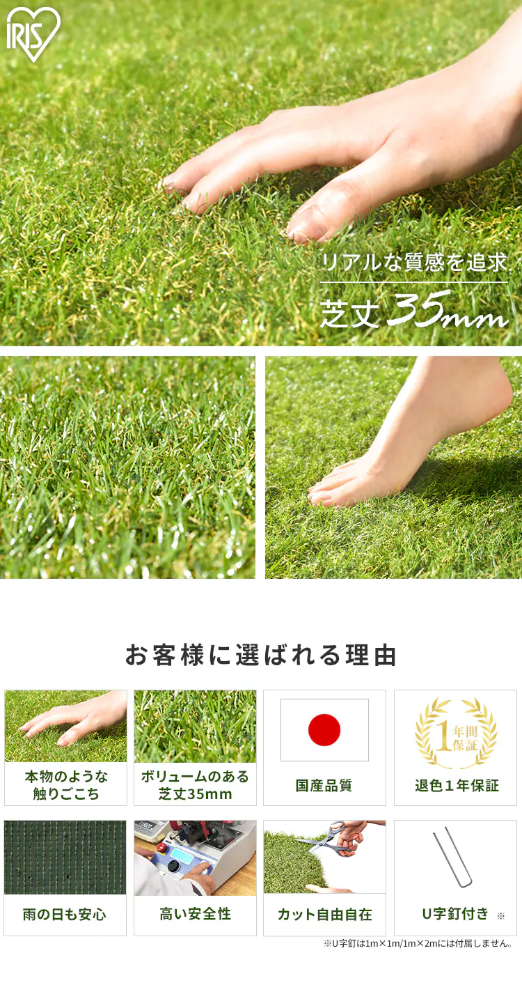 人工芝 1m×1m 芝丈35mm リアル質感 IP-35110