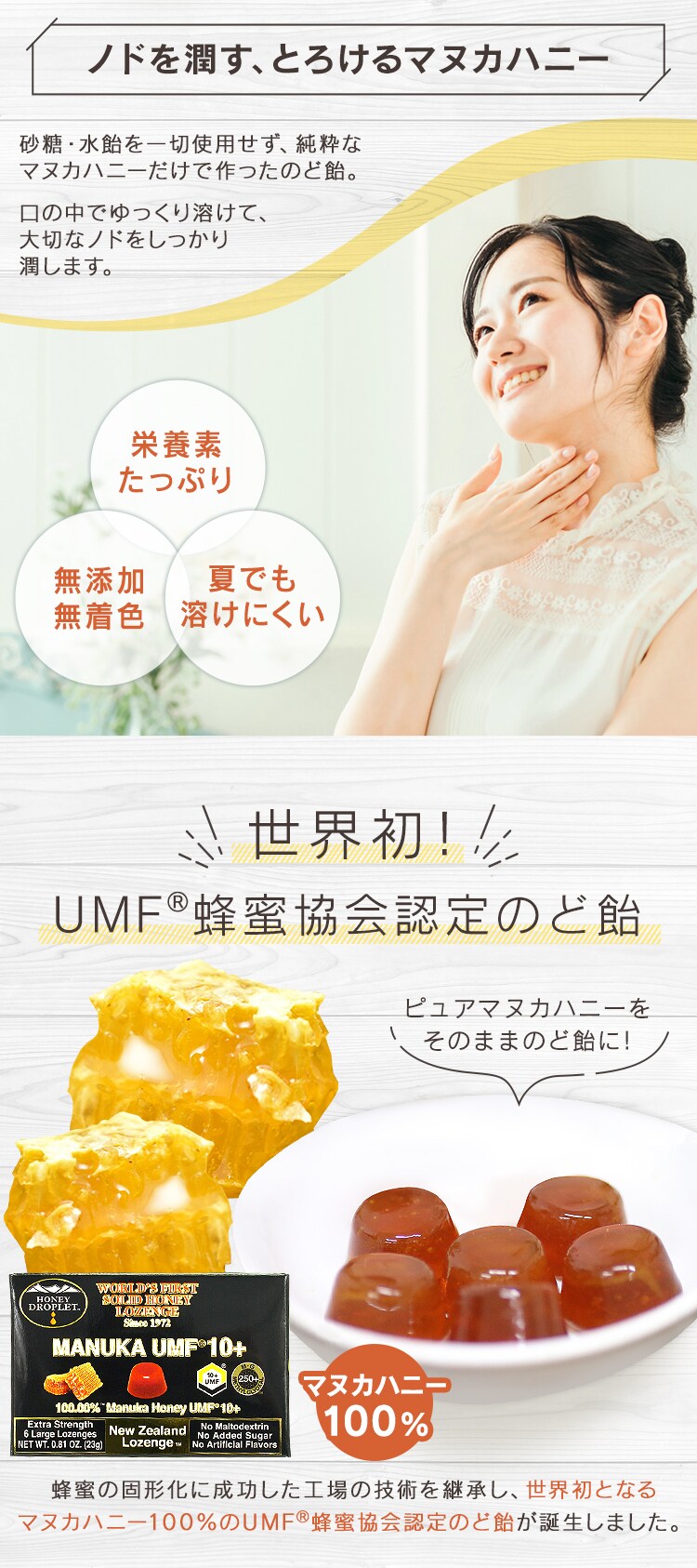 ハニードロップレット マヌカハニーUMF10+（のど飴）【プラザセレクト】 7184294│アイリスプラザ│アイリスオーヤマ公式通販サイト