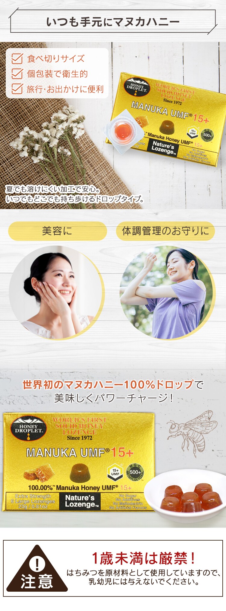 メール便】ハニードロップレット マヌカハニーUMF10+（のど飴