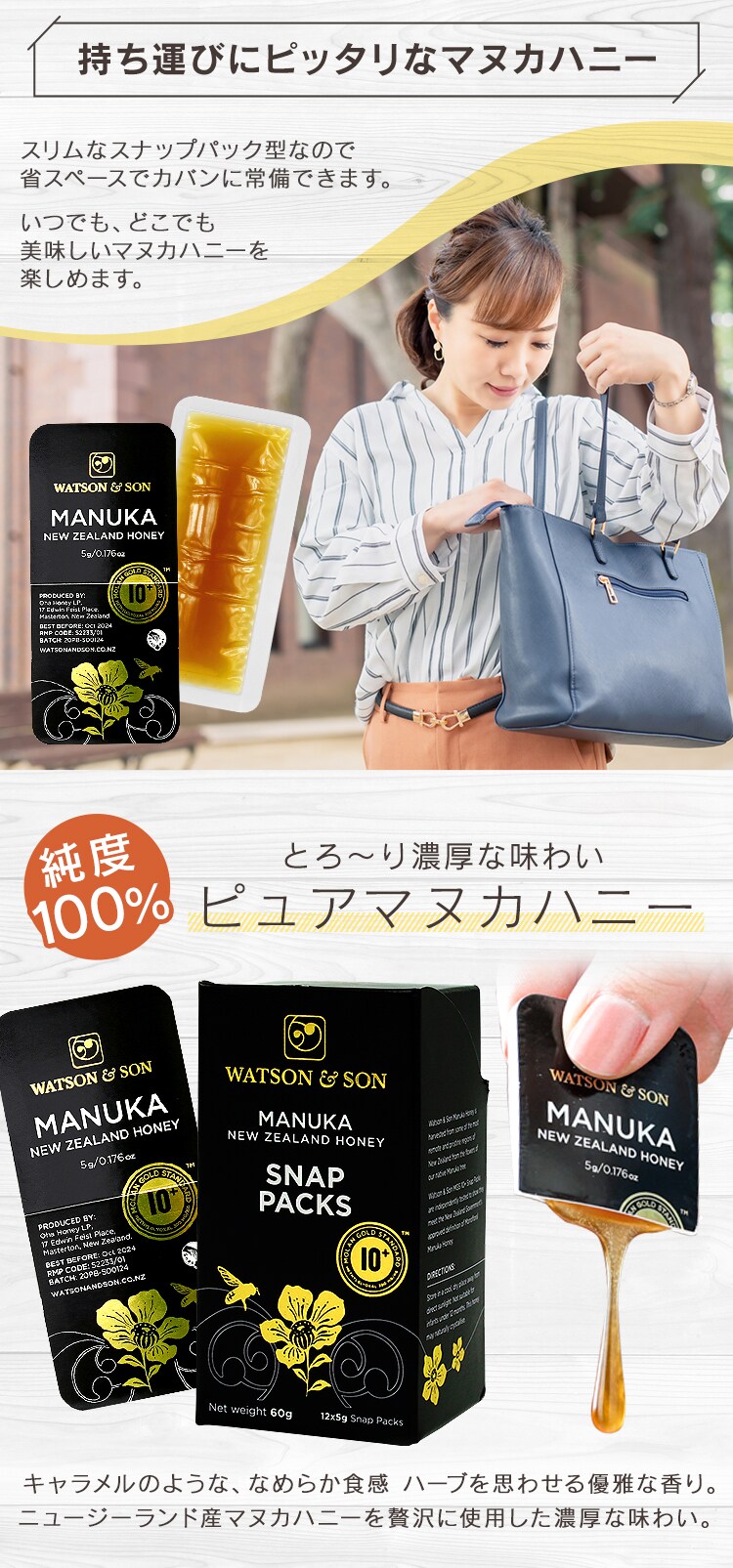 【メール便】マヌカハニー MSG10+スナップパック 12個入/箱 【代引き不可】1