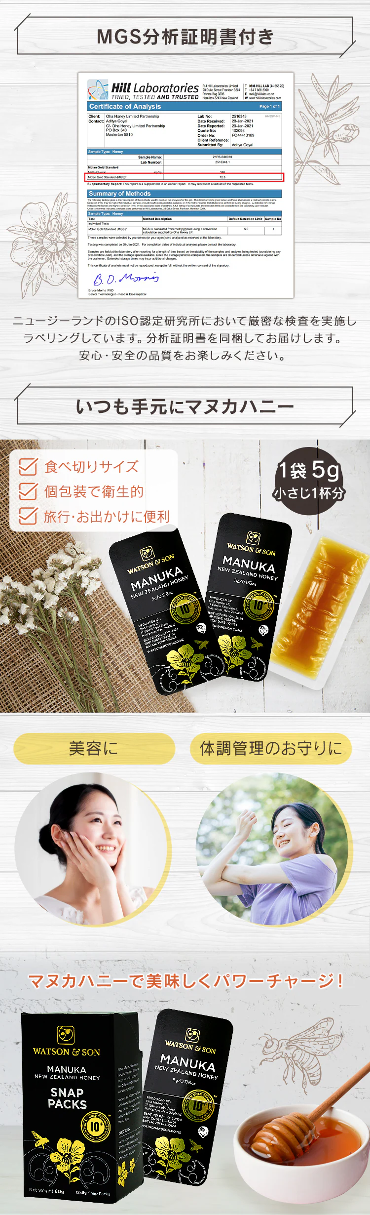 【メール便】マヌカハニー MSG10+スナップパック 12個入/箱 【代引き不可】3