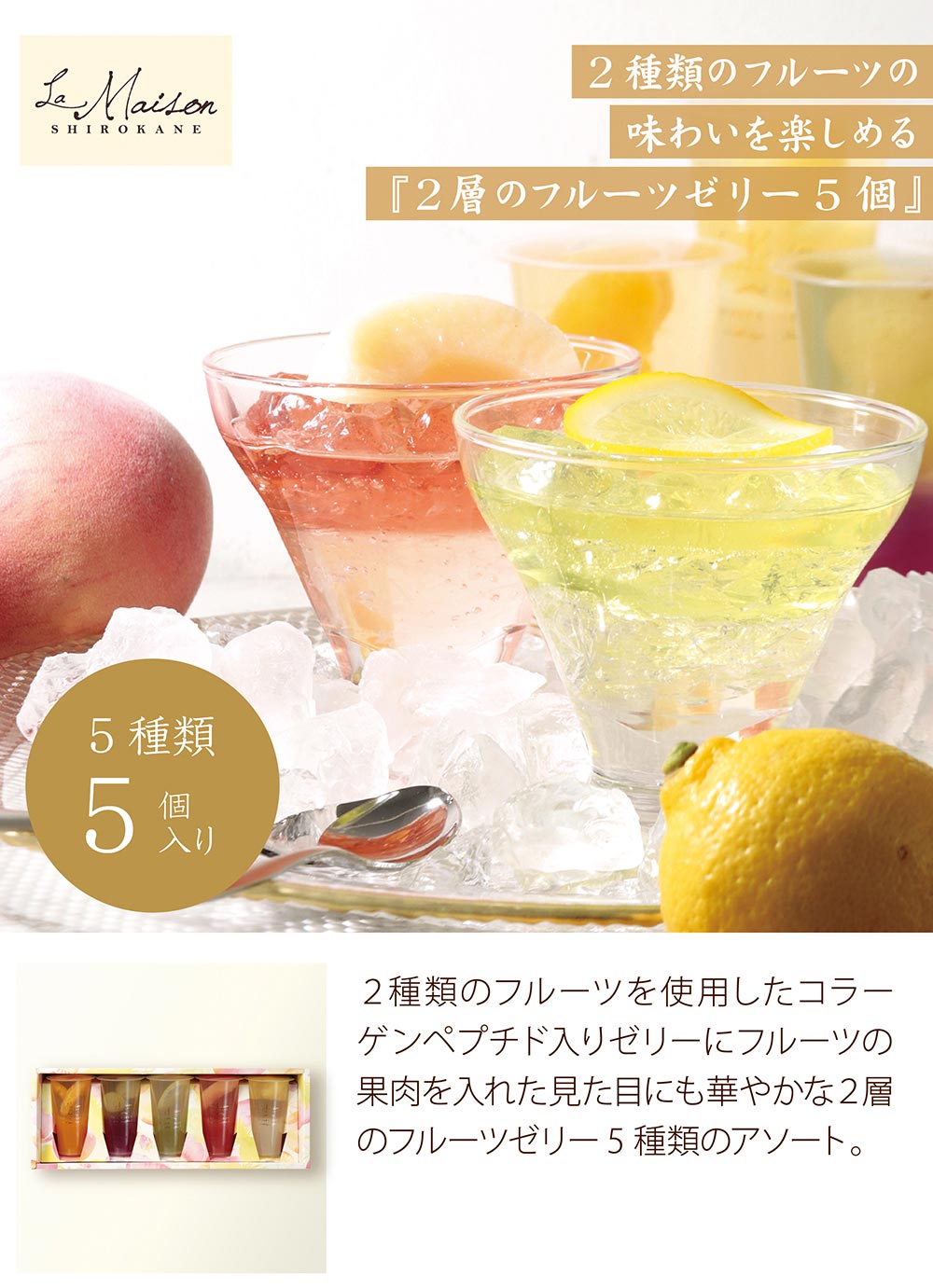 2層のフルーツゼリー 5コ プラザセレクト アイリスプラザ アイリスオーヤマ公式通販サイト 2層のフルーツゼリー 5コ プラザセレクト アイリスプラザ アイリスオーヤマ公式通販サイト