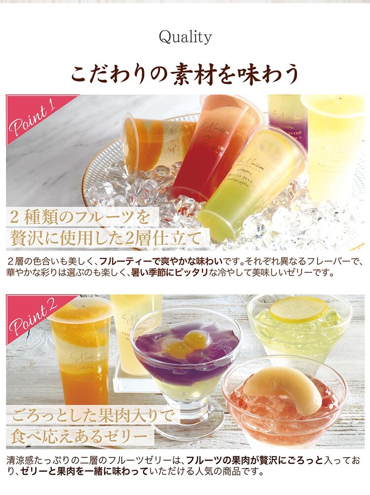 2層のフルーツゼリー 5コ 6