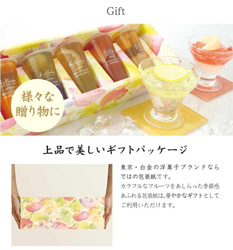 2層のフルーツゼリー 5コ 8