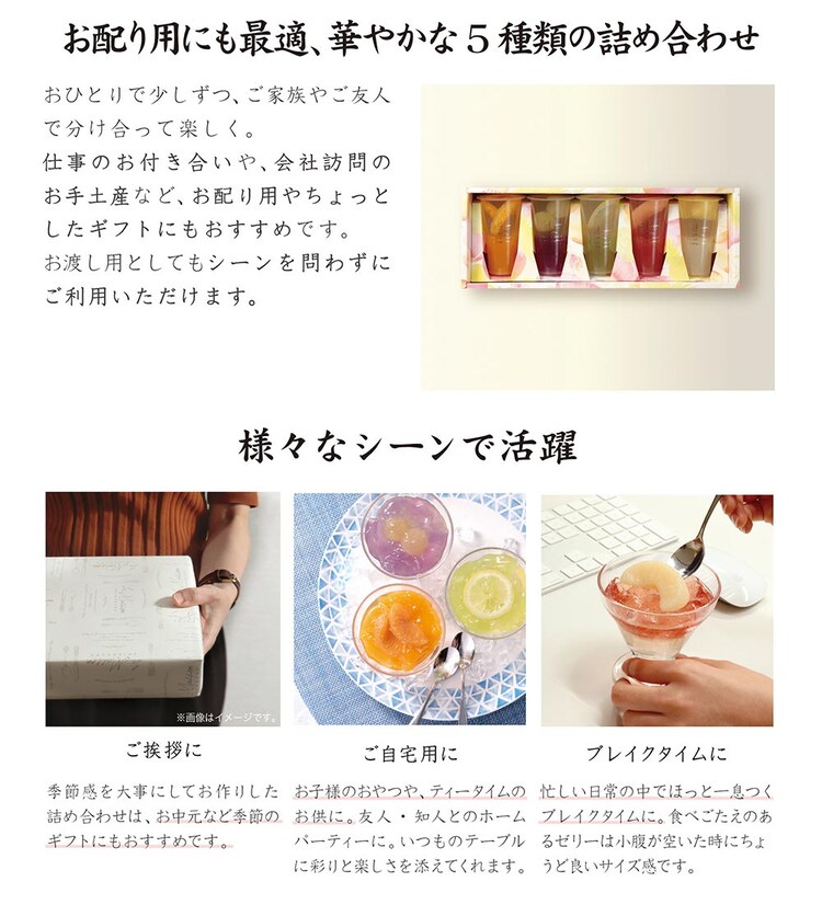 2層のフルーツゼリー 5コ 9