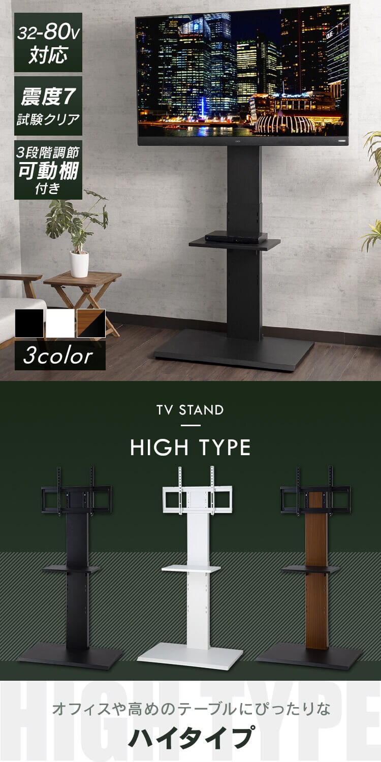 壁掛け風テレビ台 80インチ対応 ハイタイプ 75755 ホワイト【プラザセレクト】0