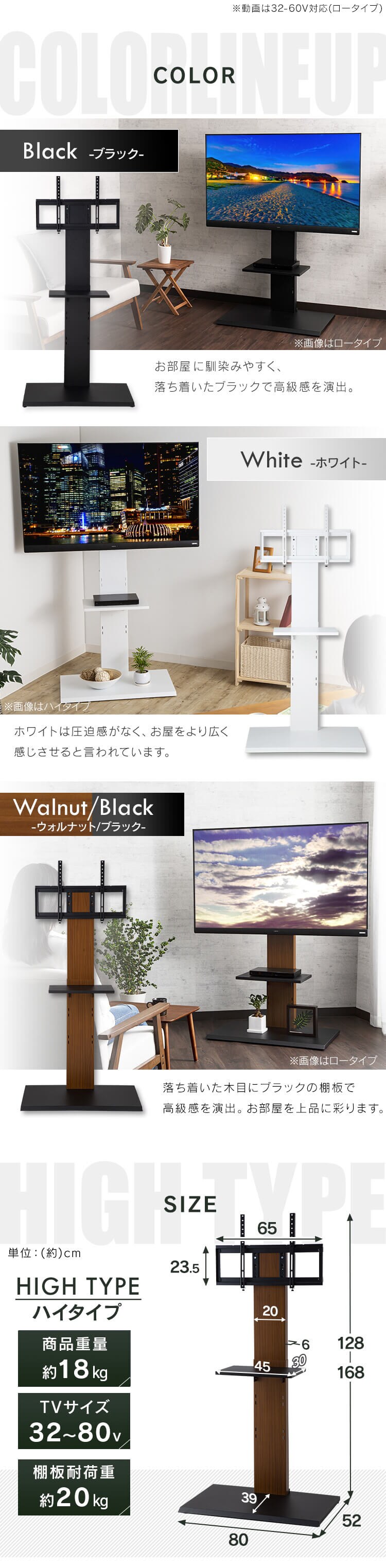 壁掛け風テレビ台 80インチ対応 ハイタイプ 75755 ホワイト【プラザセレクト】12