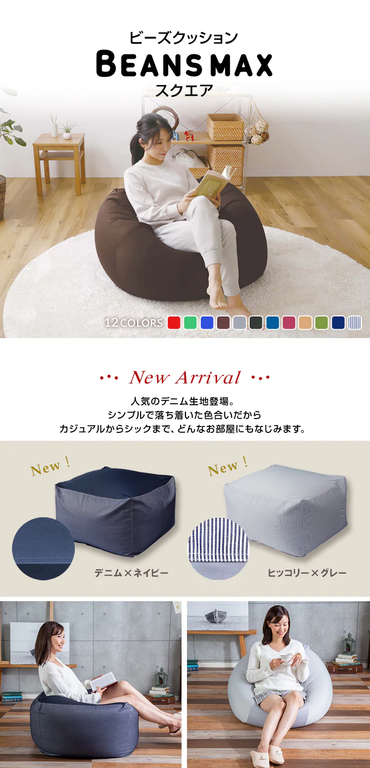 ビーンズMAXスクエア ビーズクッション グレー【代引き不可】0