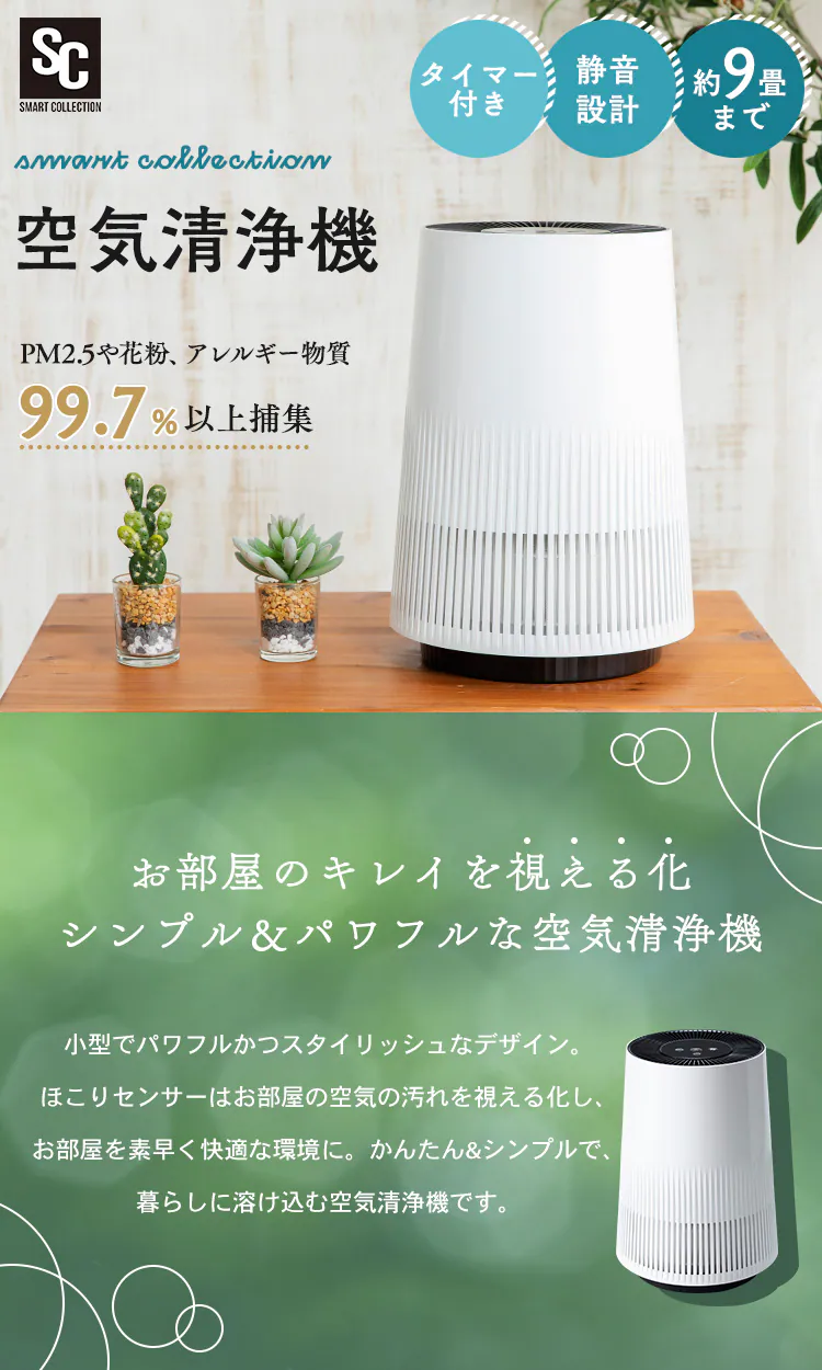 空気清浄機 9畳 小型 静音 シンプル ほこりセンサー イオンモード お手入れ簡単 PAP-01-W ホワイト0