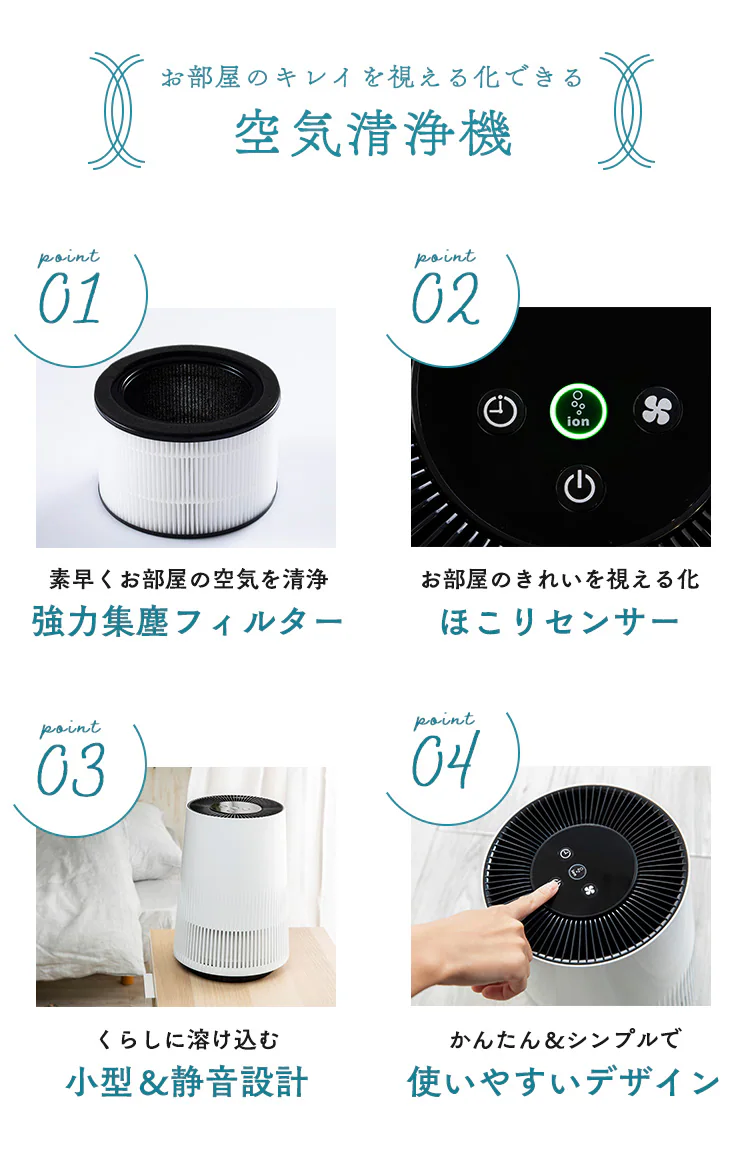 空気清浄機 9畳 小型 静音 シンプル ほこりセンサー イオンモード お手入れ簡単 PAP-01-W ホワイト2