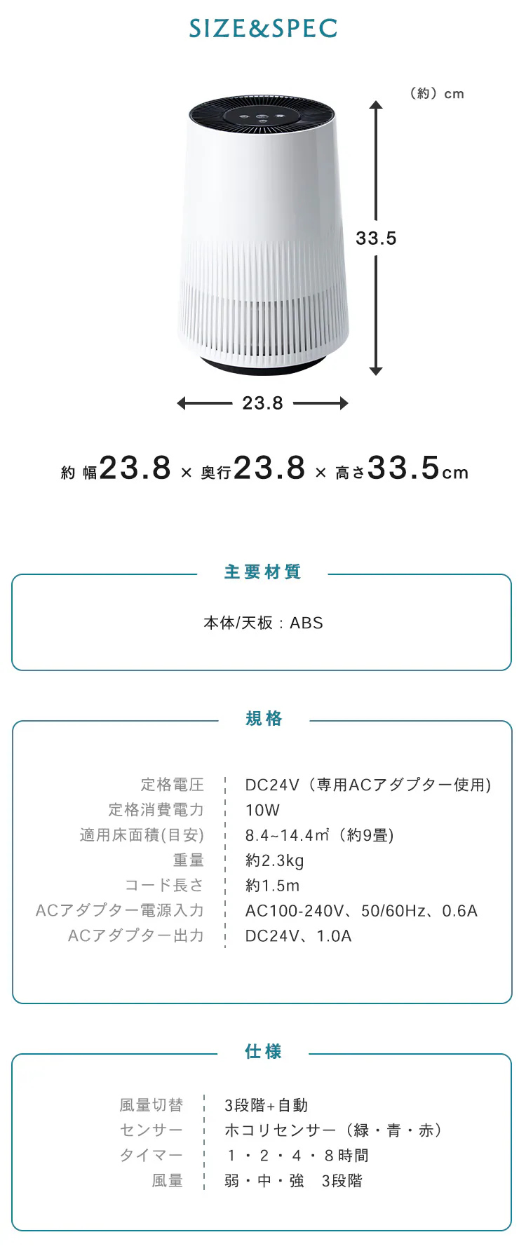 空気清浄機 9畳 小型 静音 シンプル ほこりセンサー イオンモード お手入れ簡単 PAP-01-W ホワイト12