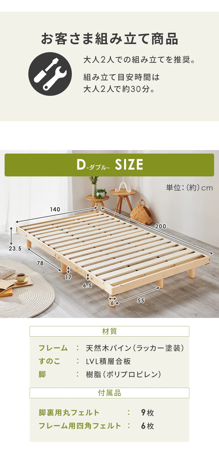 ベッド ダブル 棚付き コンセント 高さ2段階 ホワイト7