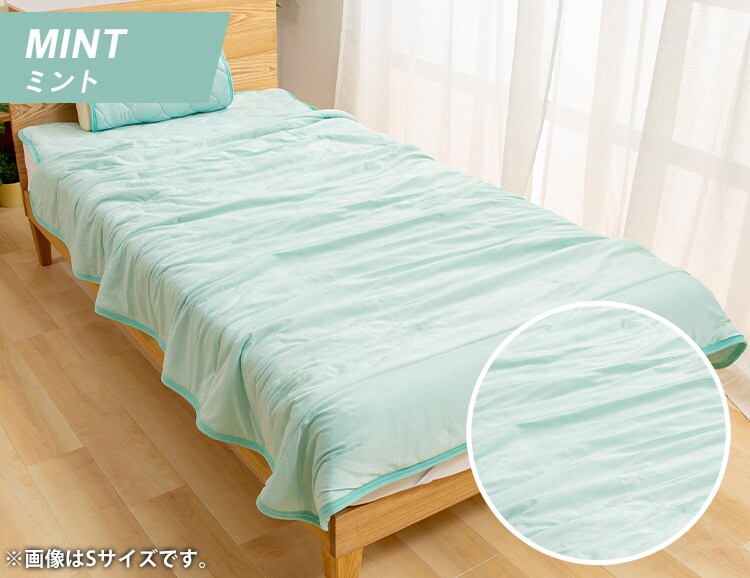 Q-MAX0.5接触冷感寝具4点セットS シングル全7色 【プラザセレクト】10