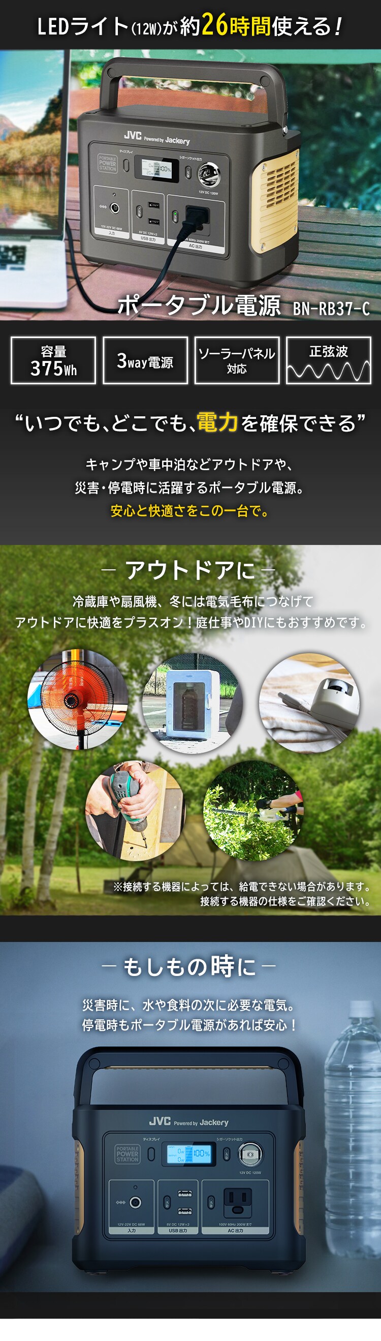 JVCケンウッド ポータブル電源 BN-RB37 0