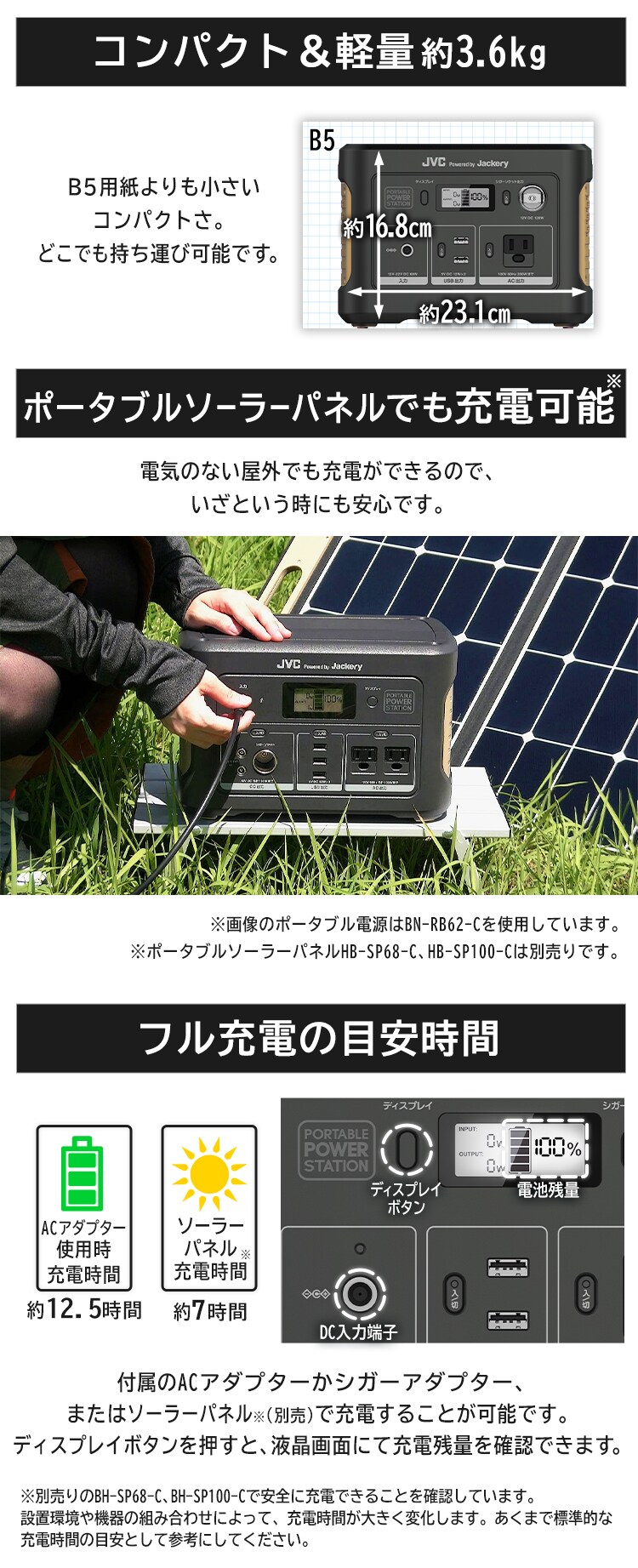 JVCケンウッド ポータブル電源 BN-RB37 3