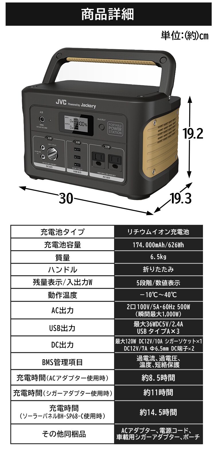 JVCケンウッド ポータブル電源 BN-RB62 4