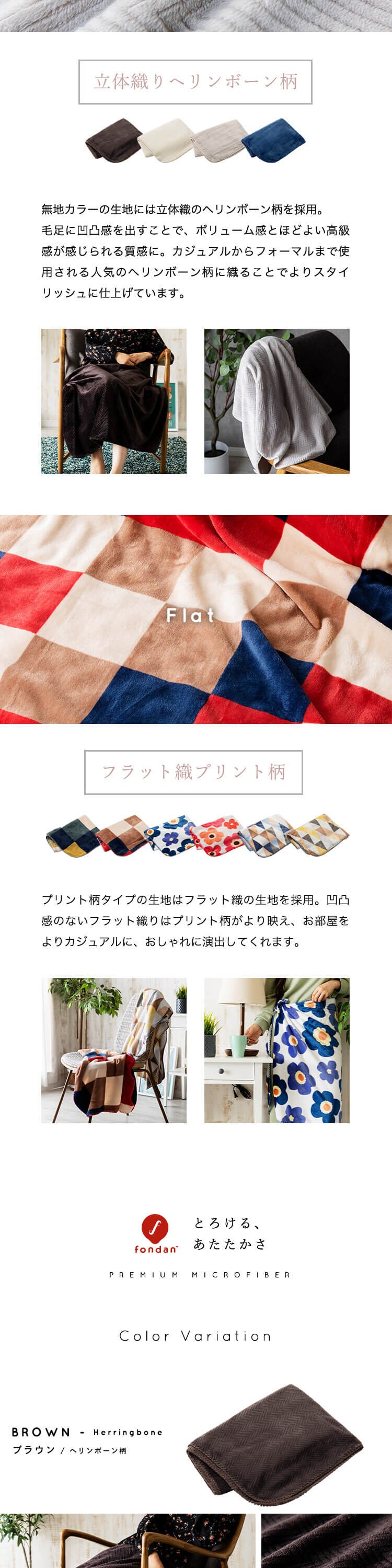 fondan 毛布 ひざ掛け プレミアムマイクロファイバー 全10色 6