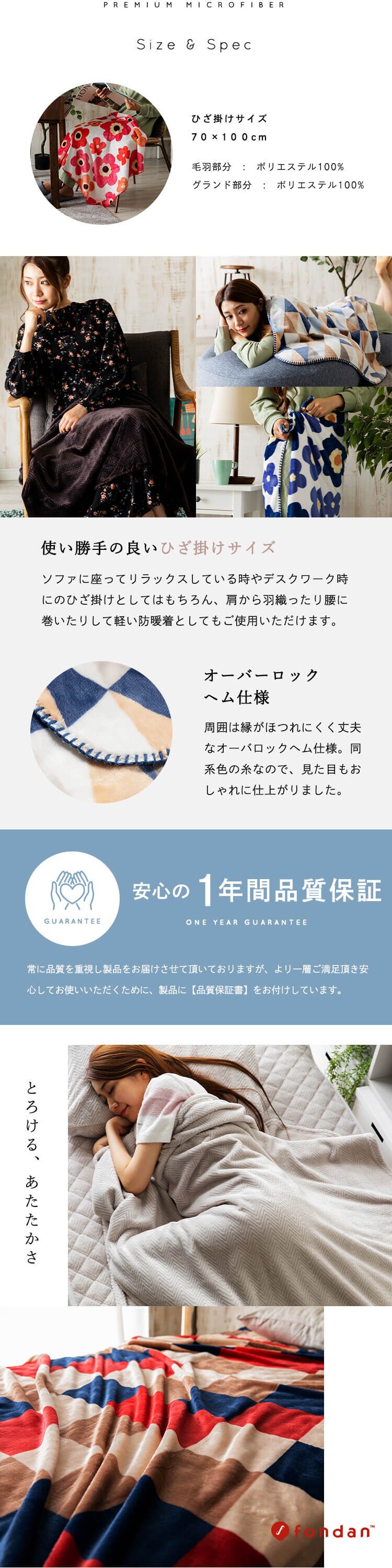 fondan 毛布 ひざ掛け プレミアムマイクロファイバー 全10色 9