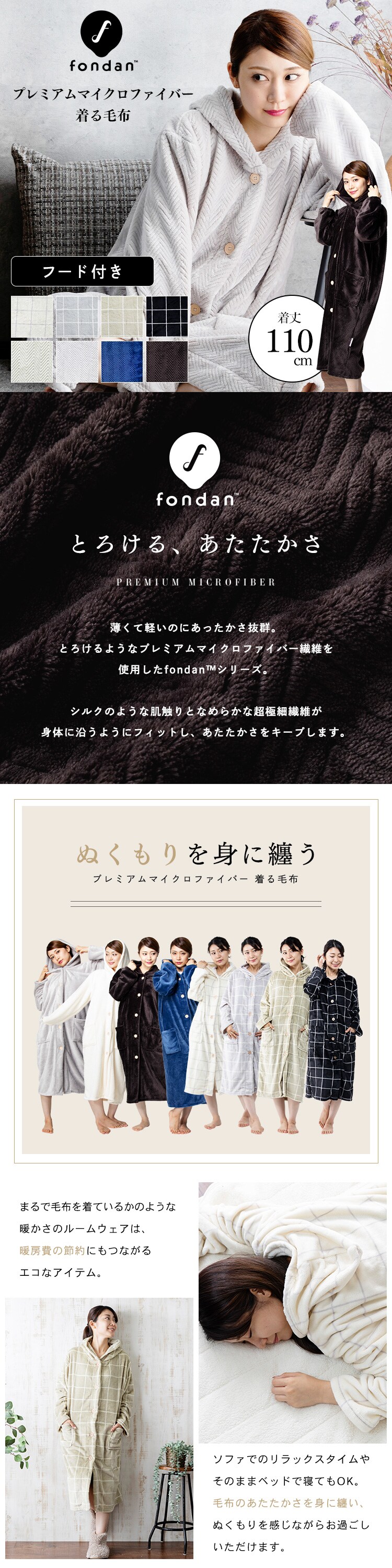fondan 着る毛布 115cm丈 プレミアムマイクロファイバー フード付き 洗濯可 ネイビー 0