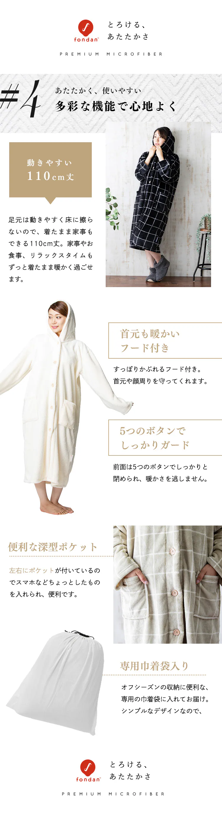 fondan 着る毛布 115cm丈 プレミアムマイクロファイバー フード付き 洗濯可 ネイビー 5