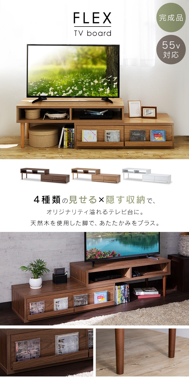 完成品】伸縮テレビ台(天然木脚) ホワイト【プラザセレクト】 7185671