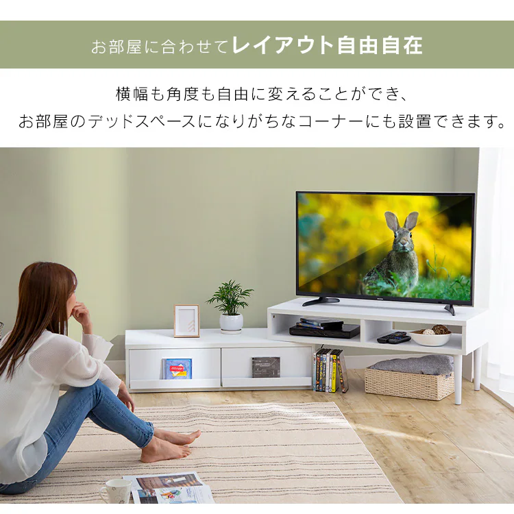 【完成品】伸縮テレビ台(天然木脚) ホワイト 2