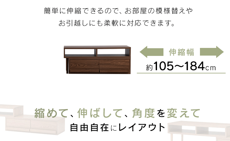 【完成品】伸縮テレビ台(天然木脚) ホワイト 3