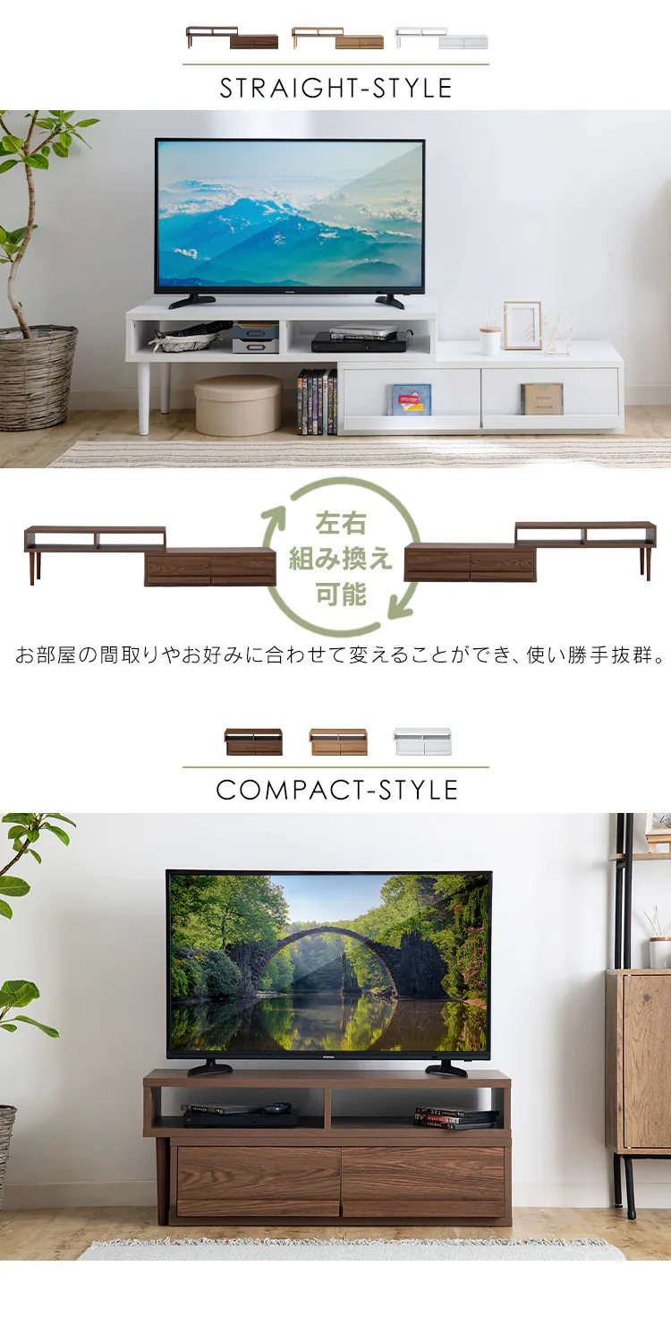 【完成品】伸縮テレビ台(天然木脚) ホワイト 4