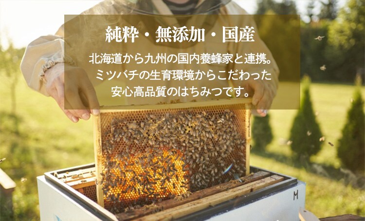 国産百花蜜蜂蜜 1kg 3