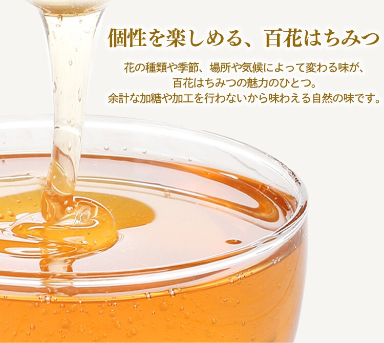 国産百花蜜蜂蜜 1kg 4