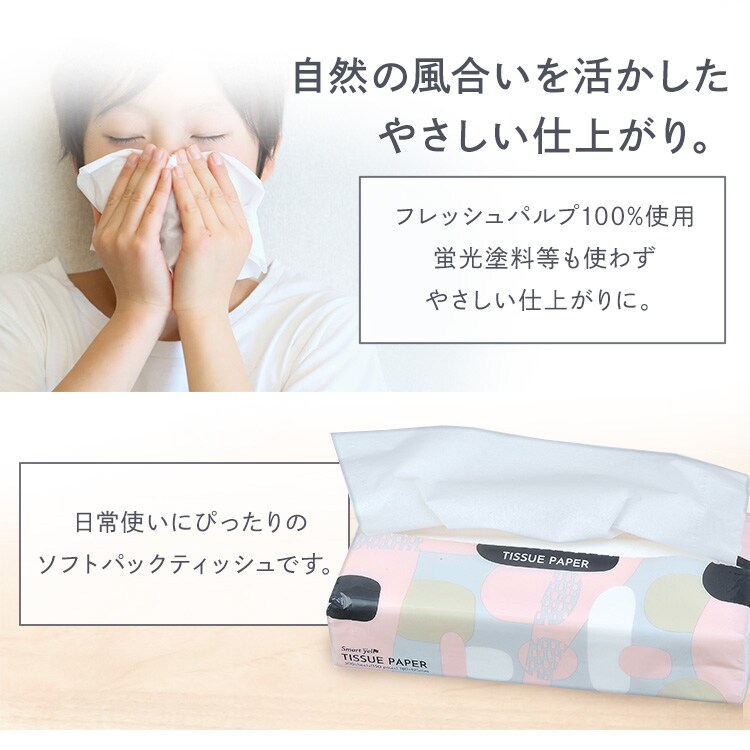 【50パック】 ティッシュ ソフトパック 300枚 (150組) 5パック×101