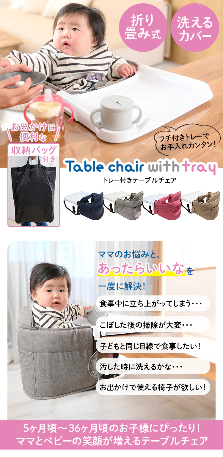 トレー付き テーブルチェア 90111 レッド0