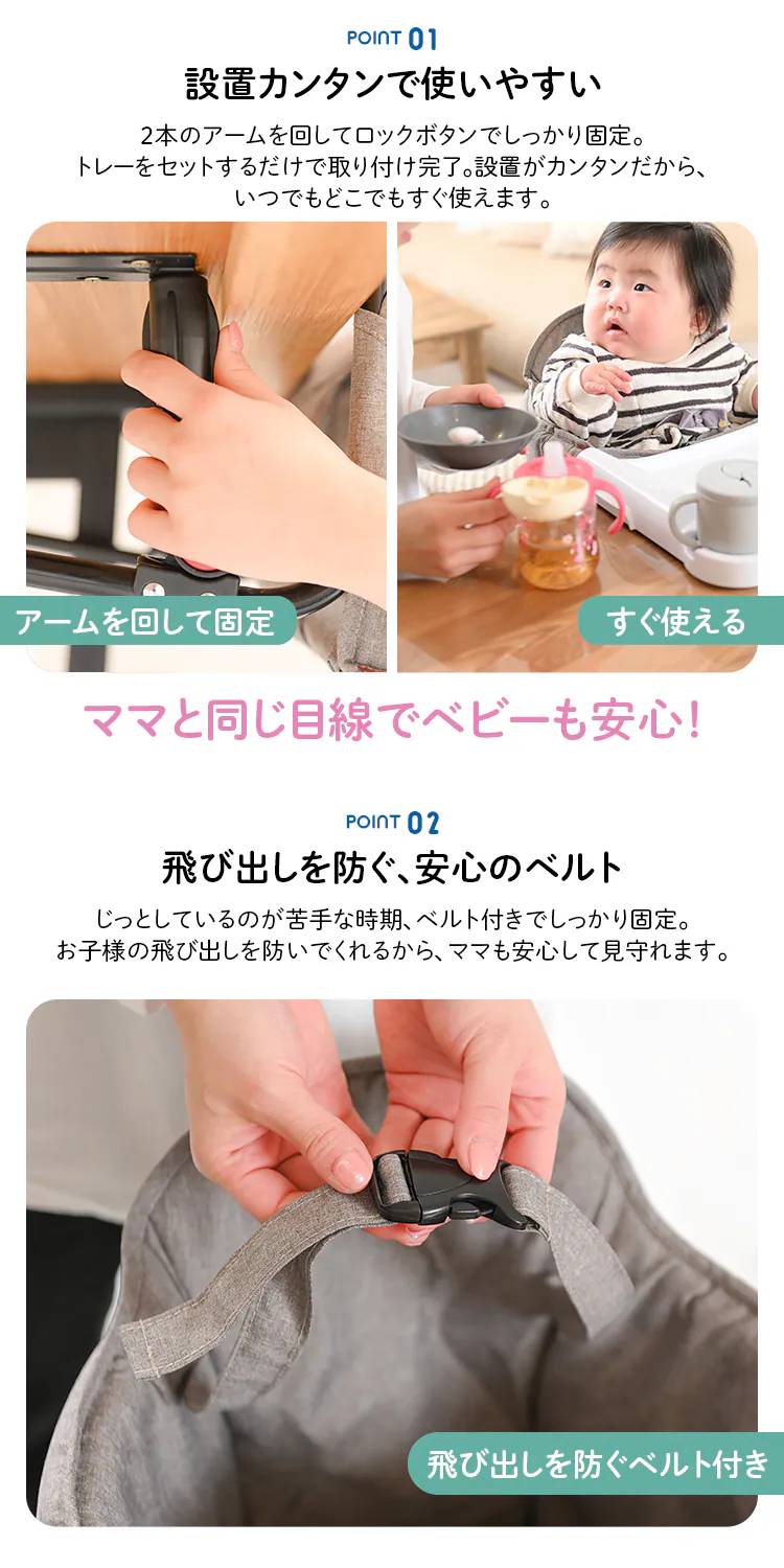 トレー付き テーブルチェア 90111 レッド1