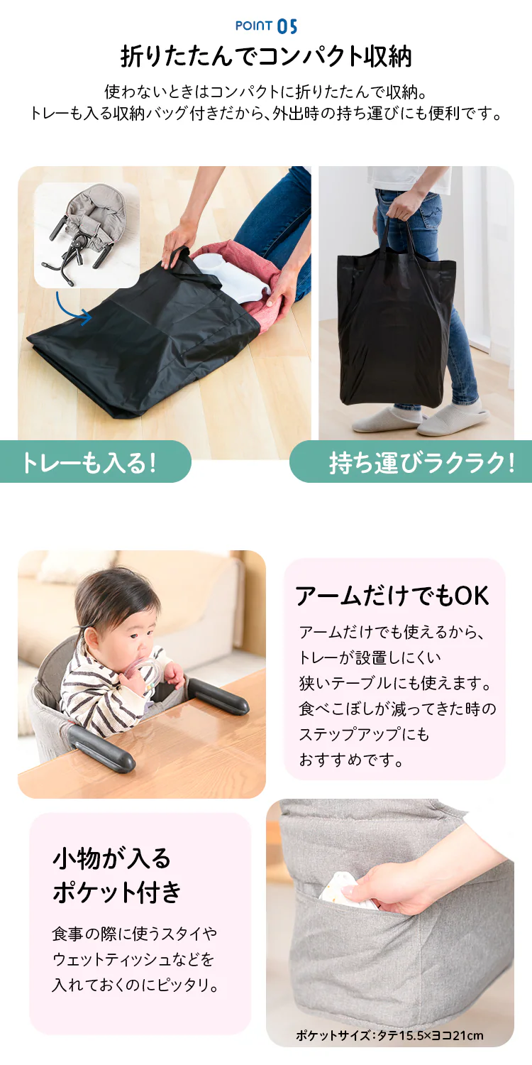 トレー付き テーブルチェア 90111 レッド4