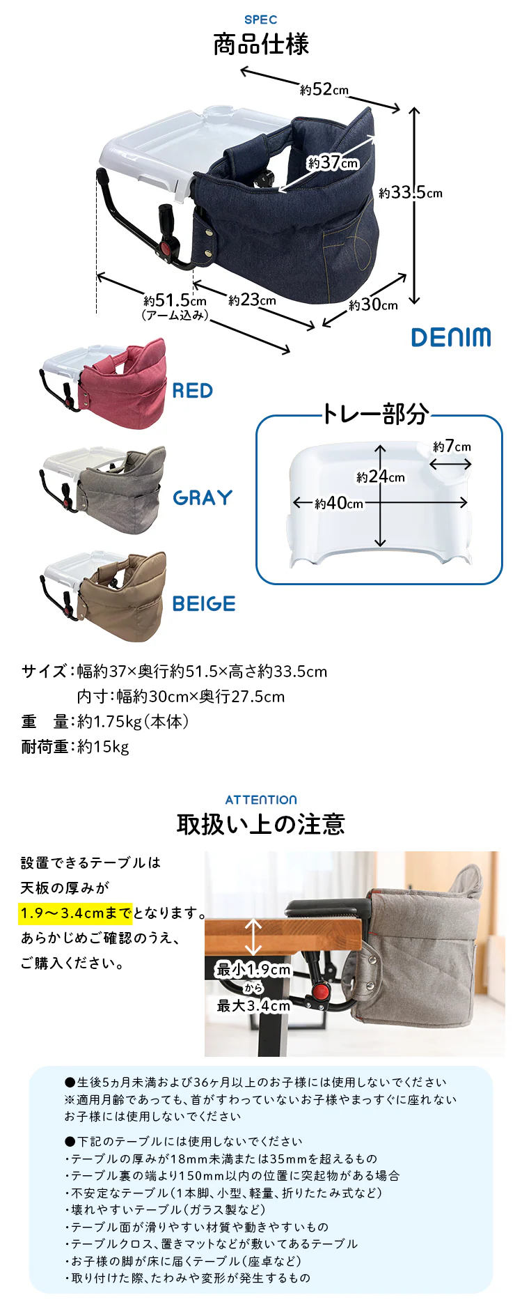 トレー付き テーブルチェア 90111 レッド6